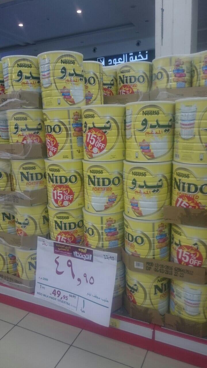 عروض بنده اتجننا اليوم