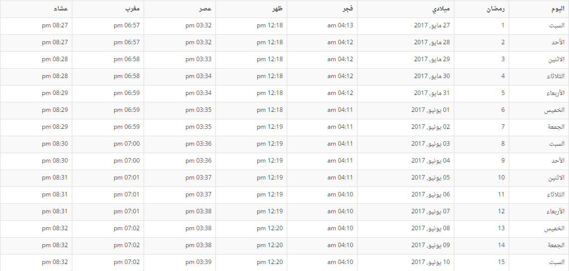 اذان المغرب في حفر الباطن