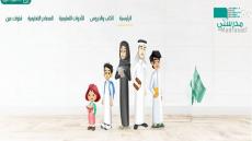 فترات الدخول إلى منصة مدرستي