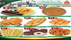 عروض العثيم