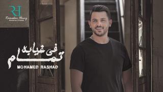 محمد رشاد يحيي حفلًا في صعيد مصر اليوم