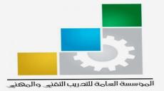 المؤسسة العامة للتدريب التقني والمهني : مجلس الشورى يقدم العديد من التوصيات للمؤسسة وضرورة التنسيق مع القطاعات