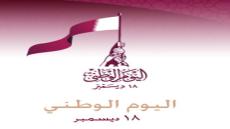 اليوم الوطني القطري : تعرف على تاريخ الإحتفال باليوم الوطني كاملا في قطر وتفاصيله ومختلف الحكام الذين مروا على البلاد
