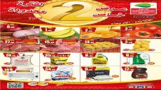 عروض أسواق عبد الله العثيم اليوم ، تعرف على عرض #حنا_الأوفر الجديد والمتوفر لفترة محدودة جدا Abdullah AlOthaim Markets