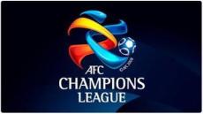 تعرف على نتائج قرعة الدور ربع النهائي من مسابقة دوري أبطال آسيا : مواجهات حامية الوطيس للغاية !