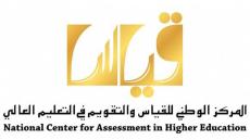 نتائج قياس 1438 نتائج كفايات المعلمين والمعلمات 1438 رابط موقع قياس للنتائج