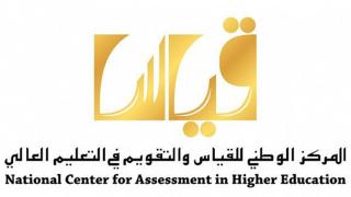 نتائج قياس 1438 نتائج كفايات المعلمين والمعلمات 1438 رابط موقع قياس للنتائج