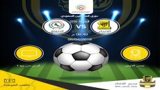 مباراة الاتحاد والاتفاق