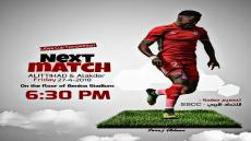 مباراة الاخضر والاتحاد