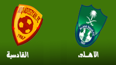 اهداف مباراة الاهلي والقادسية اليوم 04-08-2017 وملخص نتيجة لقاء الراقي أمام بنو قادس