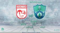 اهداف مباراة الاهلي وتركتور سازي تبريز اليوم الاثنين 12 فبراير شباط وملخص نتيجة لقاء دوري ابطال اسيا 12-2-2018