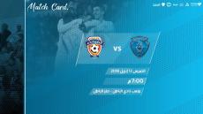 مباراة الباطن والفيحاء