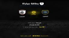 مباراة التعاون والشباب