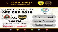 مباراة الجزيرة والسويق