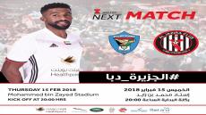مباراة الجزيرة ودبا الفجيرة