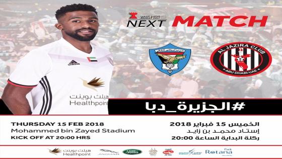 مباراة الجزيرة ودبا الفجيرة