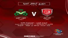اهداف مباراة الدحيل وذوب اهن اصفهان اليوم الاثنين 12 فبراير شباط وملخص نتيجة لقاء دوري ابطال اسيا 12-2-2018