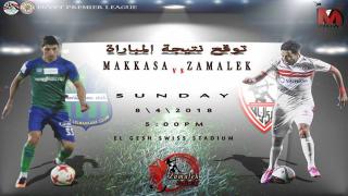 مباراة الزمالك ومصر المقاصة