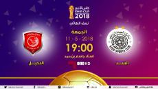 مباراة السد والدحيل