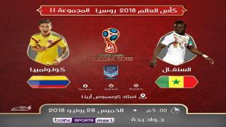 مباراة السنغال وكولومبيا