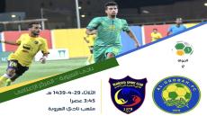 اهداف مباراة العروبة والحزم اليوم الثلاثاء 16 يناير كانون الثاني وملخص نتيجة لقاء دوري الأمير فيصل بن فهد للدرجة الاولى 16-1-2018