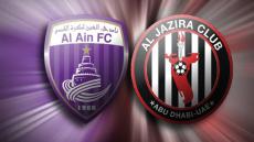 اهداف مباراة العين والجزيرة اليوم 06-10-2017 وملخص نتيجة لقاء كأس الخليج العربي الإماراتي