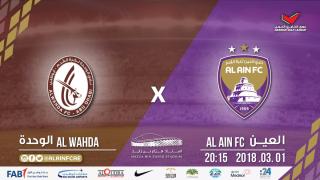 مباراة العين والوحدة