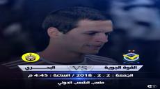 اهداف مباراة القوة الجوية والبحري اليوم الجمعة 2 فبراير شباط وملخص نتيجة لقاء الدوري العراقي 2-2-2018