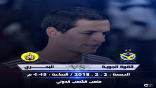 اهداف مباراة القوة الجوية والبحري اليوم الجمعة 2 فبراير شباط وملخص نتيجة لقاء الدوري العراقي 2-2-2018