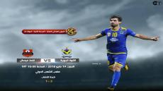 مباراة القوة الجوية ونفط ميسان