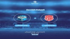 مباراة النادي الافريقي والوئام