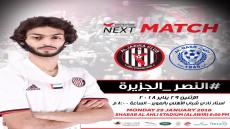 اهداف مباراة النصر والجزيرة اليوم الإثنين 29 يناير كانون الثاني وملخص نتيجة لقاء دوري الخليج العربي الاماراتي 29-1-2018