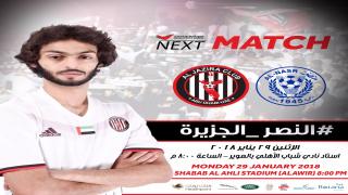 اهداف مباراة النصر والجزيرة اليوم الإثنين 29 يناير كانون الثاني وملخص نتيجة لقاء دوري الخليج العربي الاماراتي 29-1-2018