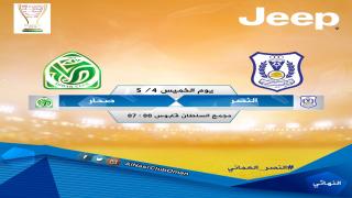 مباراة النصر وصحار