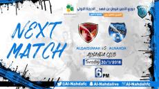 اهداف مباراة النهضة والقيصومة اليوم الثلاثاء 30 يناير كانون الثاني وملخص نتيجة لقاء دوري الأمير فيصل بن فهد للدرجة الأولى السعودية 30-1-2018