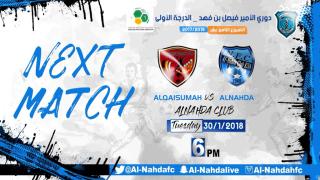 اهداف مباراة النهضة والقيصومة اليوم الثلاثاء 30 يناير كانون الثاني وملخص نتيجة لقاء دوري الأمير فيصل بن فهد للدرجة الأولى السعودية 30-1-2018