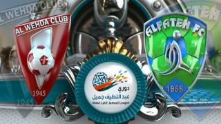 اهداف مباراة الوحدة والفتح اليوم وملخص نتيجة اللقاء فارس الأحساء بهدفين في منافسات الدوري السعودي للمحترفين