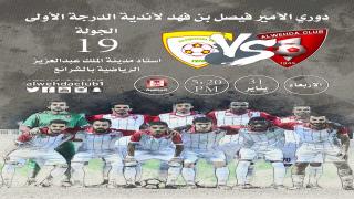 اهداف مباراة الوحدة والنجوم اليوم الاربعاء 31 يناير كانون الثاني وملخص نتيجة لقاء دوري الأمير فيصل بن فهد للدرجة الأولى السعودي 31-1-2018