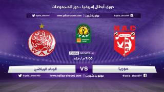 مباراة الوداد وحوريا