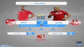 مباراة تونس وتركيا