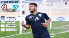 اهداف مباراة حتا والوحدة اليوم الاربعاء 7 فبراير شباط وملخص نتيجة لقاء دوري الخليج العربي الاماراتي 7-2-2018