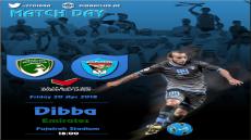 مباراة دبا الفجيرة والامارات