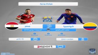 مباراة مصر وكولومبيا