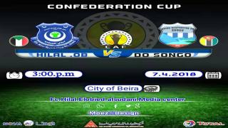 مباراة هلال الابيض ويونياو دو سونجو