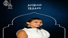 مسلسل سوبر ميرو