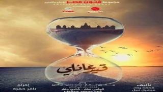 مسلسل قيد عائلي