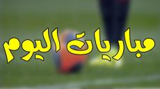 نتائج مباريات اليوم الجمعة 12 مايو 2017 ، تعرف على نتائج لقاءات اليوم 12-05-2017 ، نتيجة مباراة الاهلي والفيصلي