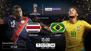 موعد مباراة البرازيل وكوستاريكا