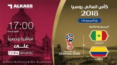 موعد مباراة السنغال وكولومبيا اليوم