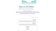 موقع نور للنتائج المتوسط الثانوية 2017 رابط نظام نور لكافة الصفوف الدراسية